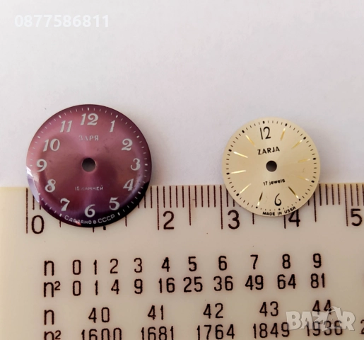 ОРИГИНАЛЕН ЦИФЕРБЛАТ ЗА ЧАСОВНИК ZARJA ZARIA ЗАРЯ.ЧАСТИ ЗА ЧАСОВНИЦИ БАЛАНС ОС АНКЕР РЕМОНТОАР