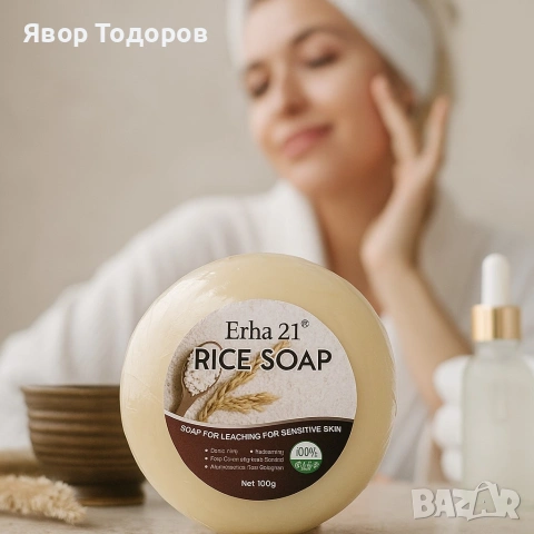 Оризов сапун за изсветляване на кожата - 100% органичен, снимка 3 - Козметика за лице - 53738325