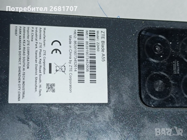 телефон ZTE blade A55, снимка 2 - Други - 52672645