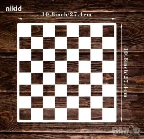 шах мат табла ситни квадратчета квадрати мрежа решетка стенсил шаблон украса торта боя Scrapbooking, снимка 3 - Други - 44961477