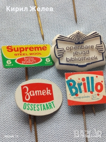 Лот рекламни значки 20 броя стари редки за КОЛЕКЦИЯ ДЕКОРАЦИЯ 50440, снимка 10 - Колекции - 52167194