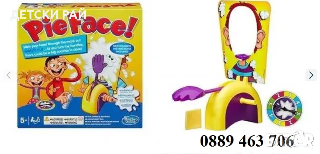 Детска забавна игра пай в лицето