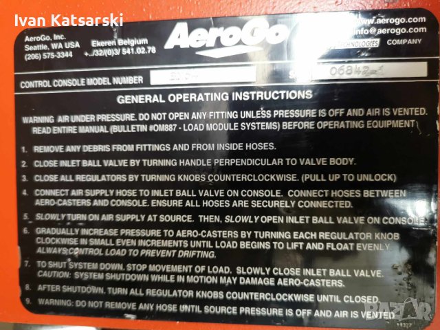  Система преместване на  товари Air Caster Rigging System 12N Промо цена до 15.08, снимка 6 - Други машини и части - 44160616