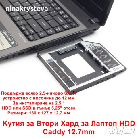 Kутия за Втори Хард Gembird HDD Caddy 12.7mm - НОВИ, снимка 3 - Други - 41617180