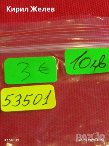 Част от медал СССР За стройтелство на газопровода СЪЮЗ за КОЛЕКЦИЯ 53501, снимка 6 - Антикварни и старинни предмети - 53255360