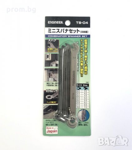 гаечни ключове, 8 бр, 3,5мм, 4мм, 4,5мм, 5мм, 5,5мм, 6мм, 6,5мм, 7мм, 8мм Япония