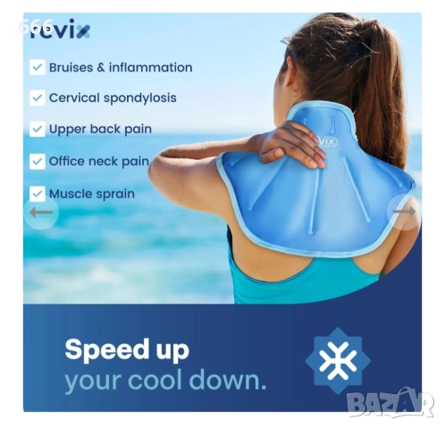 REVIX Леден компрес за врата и раменете, снимка 8 - Други стоки за дома - 52869339