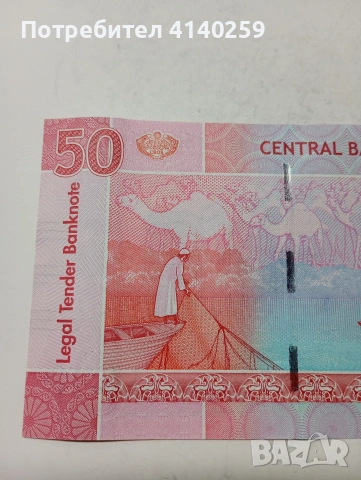 СУДАН БАНКНОТА , снимка 4 - Нумизматика и бонистика - 53484824