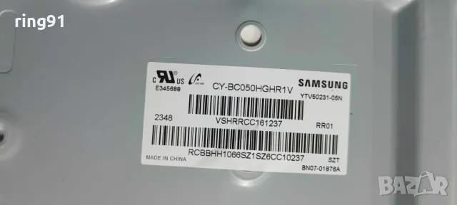 Захранване - 3IN1 Kant-Su2e 50/55 inch TV Samsung UE50CU7172U, снимка 3 - Части и Платки - 50106369