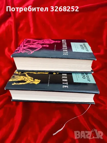  Световна Класика Книги , снимка 2 - Художествена литература - 56184289