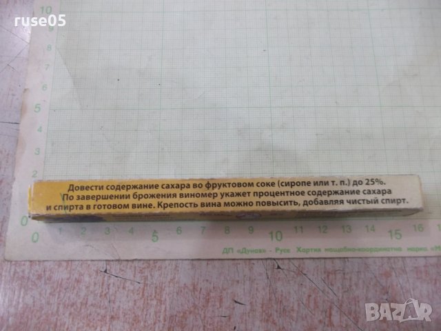 Виномер - сахаромер "ШаКриз" нов, снимка 3 - Други стоки за дома - 39886164