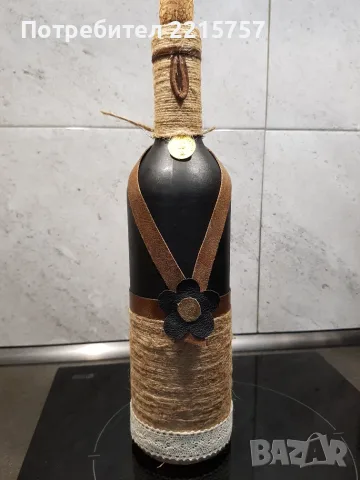 Декорирени шишета.