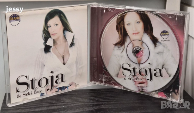 Stoja -  Best of / Naj, naj / Stoja - Zakletva, снимка 8 - CD дискове - 35514367