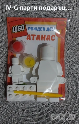 Lego подаръци за гости , снимка 6 - Други - 41936904