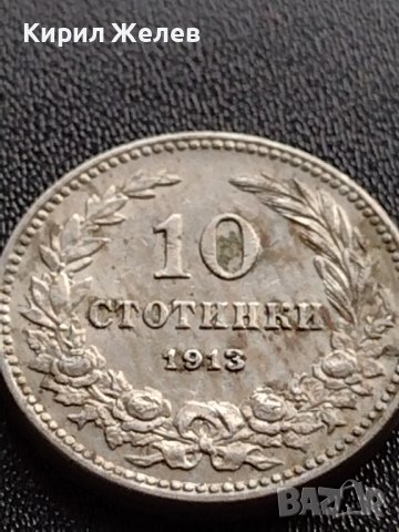 МОНЕТИ 10 стотинки 1913г. ЦАРСТВО БЪЛГАРИЯ УНИКАТ ПЕРФЕКТНО СЪСТОЯНИЕ ЗА КОЛЕКЦИОНЕРИ 36076, снимка 2 - Нумизматика и бонистика - 39372860
