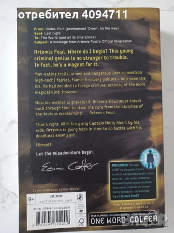 Artemis Fowl and the Time Paradox by Eoin Colfer, снимка 2 - Художествена литература - 52552018