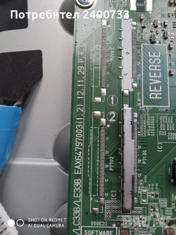 Телевизор lg 32la620s на части , снимка 5 - Части и Платки - 51706565