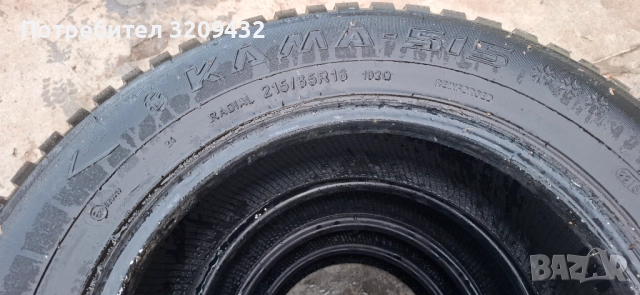 4 бр. зимни гуми Кама 215/65/16, снимка 2 - Гуми и джанти - 52358260