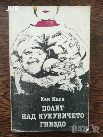 Разпродажба на книги по 1.50 евро за брой., снимка 7 - Художествена литература - 53689593