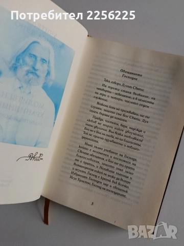 Молитвена хранилница, снимка 7 - Езотерика - 53723109