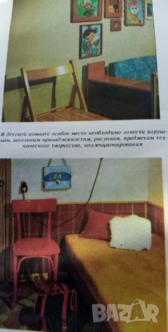 Ваш дом - А. С. Гурова, снимка 7 - Специализирана литература - 35901955