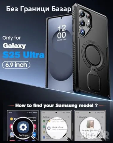 Нов Samsung Galaxy S25 Ultra кейс MagSafe, 360° стойка, удароустойчив калъф, снимка 2 - Калъфи, кейсове - 49280462