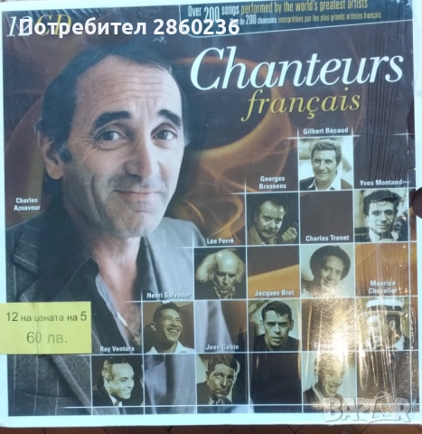 Две компилации от по 12 компактдиска, снимка 3 - CD дискове - 52477100