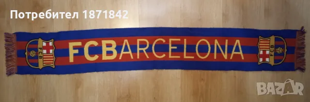 Футболен шал на Барселона/Barcelona