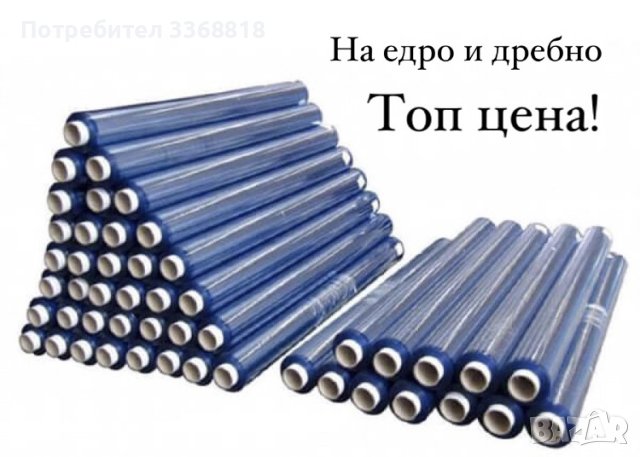 Винил кристал за ветроупорни завеси, снимка 6 - Градински мебели, декорация  - 44231314