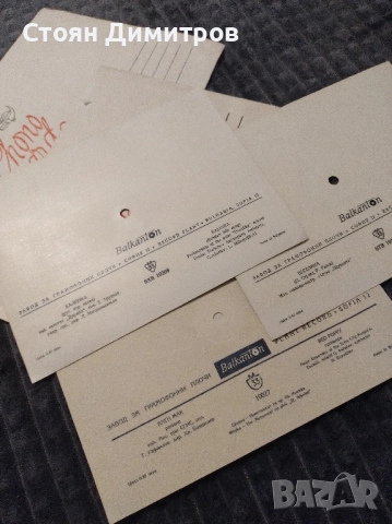 Три прекрасни грамофонни плочи картички уникални, перфектно състояние колекционерски,пликове,, снимка 8 - Колекции - 52482550