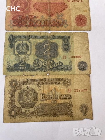 Банкноти 1962 година. 1, 2, 5 и 10 лева., снимка 3 - Нумизматика и бонистика - 56196839