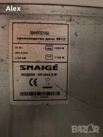 Мини печка SNAIGE SN-2802R W , снимка 4 - Печки, фурни - 56097424
