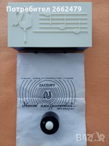 Продавам нов звънец., снимка 2 - Друга електроника - 34590753