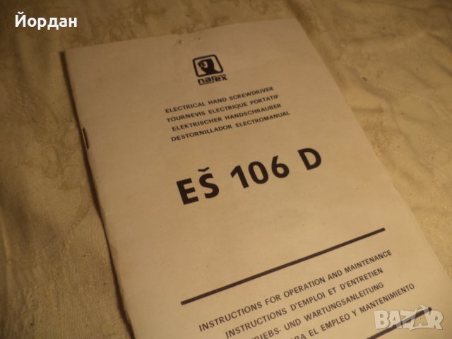 Винтоверти, снимка 11 - Винтоверти - 40902135