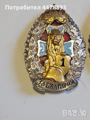 Лот Царски Знаци. Знак за раняване , снимка 2 - Антикварни и старинни предмети - 53368949
