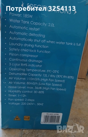 Влагоабсорбатор Star Light 12л. / 24ч., снимка 8 - Абсорбатори - 52705982