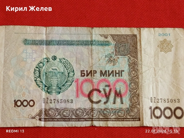 Банкнота 1000 сума 2001г. Узбекистан рядка за КОЛЕКЦИЯ ДЕКОРАЦИЯ 53236, снимка 4 - Нумизматика и бонистика - 53189365