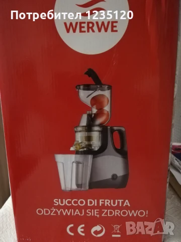 Сокоизтисквачка за цитруси