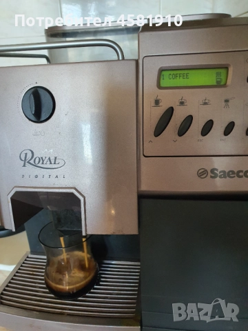 Кафе автомат Saeco Royal. 