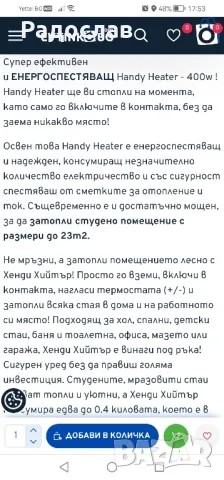 Преносима мини печка. , снимка 6 - Друга електроника - 47750357