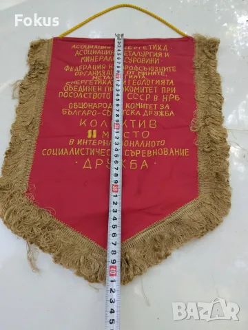 Социалистическо флагче флаг знаме от 1987 г., снимка 4 - Колекции - 56168079