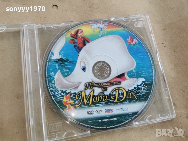 МОБИ ДИК ДВД 0102262232LCHERY1, снимка 2 - DVD филми - 53309323