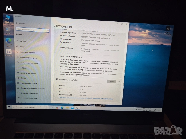 Лаптоп Huawei MateBook D 15, снимка 8 - Лаптопи за дома - 53445743