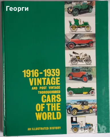 Книга за автомобили литература Vintage Cars Peugeot Sunbeam 1916 - 1939