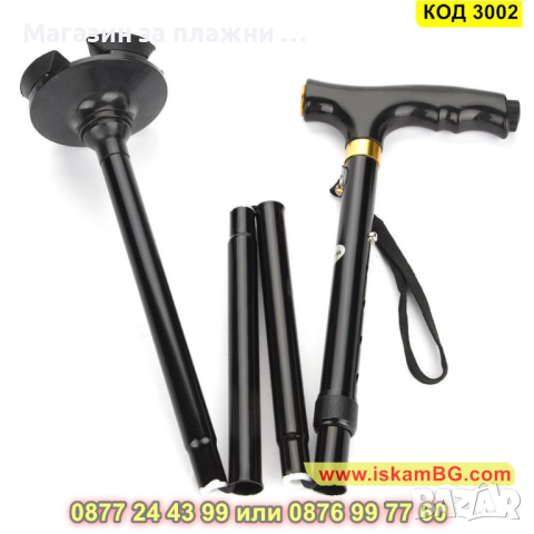 Сгъваем бастун с LED фенер и регулиращ се размер със стабилна основа - КОД 3002, снимка 2 - Бастуни - 44730868