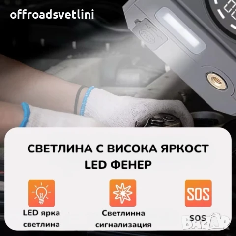 НОВО СМАРТ Стартерно устройство 1500A стартов ток с компресор 12V, снимка 5 - Аксесоари и консумативи - 50994899