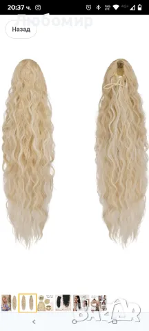 Дълга коса с опашка FESHFEN с шнур, дълга, вълниста, къдрава, синтетична коса, естествена34

, снимка 5 - Аксесоари за коса - 49800200