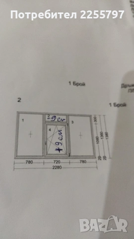 Продавам два прозореца от ПВЦ заедно с щорите, снимка 5 - Дограми - 53563666