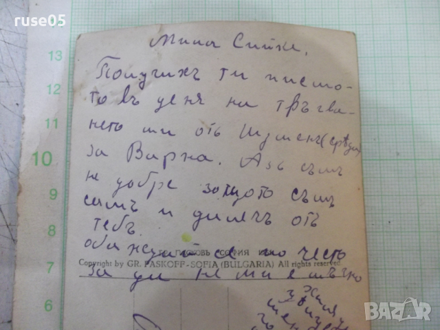 Картичка "Варна. Изгледъ отъ морската градина", снимка 3 - Филателия - 44696057