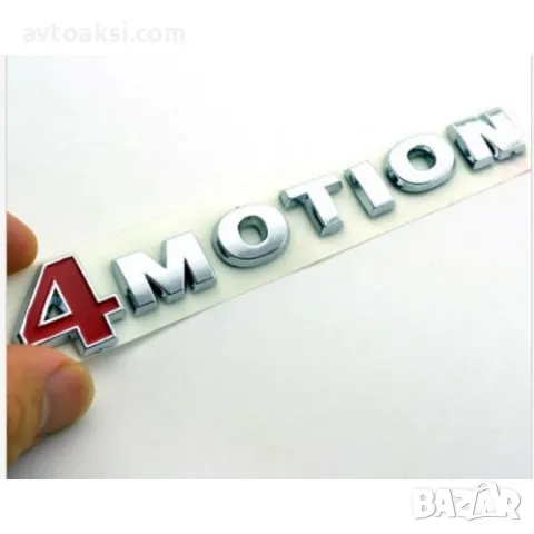 Емблема/Надпис 4MOTION-3694